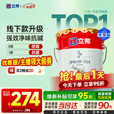 立邦乳胶漆京雅居金标超值净味120二合一无添加内墙漆18L/约25KG