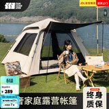探险者（TAN XIAN ZHE） 帐篷户外露营防雨过夜公园野外儿童家庭全自动便携遮阳黑胶帐篷 5-8人黑胶遮阳帐篷【特惠套餐】