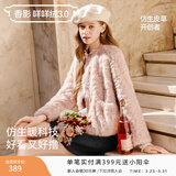 香影【咩咩绒】粉色小香风短外套女2025冬季新款圆领毛绒仿生皮草 银牡丹色 M 160/84A/95-110斤
