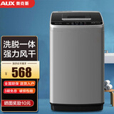 奥克斯（AUX）波轮洗衣机 全自动 家用小型宿舍租房带甩干一键洗脱洗衣机智能风干大容量 80 强力去污+10大程序（3-4人）智能风干 波轮
