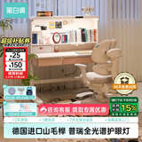 黑白调S2儿童学习桌Pro儿童写字桌全光谱灯桌一体进口实木山毛榉奶油白
