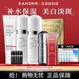 韩束套装美白淡祛斑紧致臻白补水保湿改善肤色水乳精华礼盒 5件套(洁面+水+乳液+精华+BB)