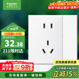 施耐德电气 五孔插座带双控开关 86型墙壁电源带开关插座面板 皓呈 奶油白色