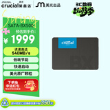 英睿达（crucial）美光BX500 2TB SSD固态硬盘 SATA3.0接口 读速540MB/s 美光（原镁光）颗粒 AI电脑配件