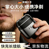 【飞利浦同款】剃须刀电动男士2026新款青少年刮胡刀旅行便携迷你胡须刀不留黑点送高中生生日礼物 【旗舰级】快充长续航旗舰版   银白 2026年父亲节礼物