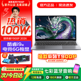 LGME拯救系列【补贴20%】2026新款笔记本电脑酷睿i7/i9独显游戏本高性能大学生AI设计编程轻薄本办公本 【畅玩黑悟空】标压酷睿i7+深度调教6G游显 16G大内存+512G极速固态【激活可退