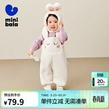 迷你巴拉男女童秋冬新款可爱护肚宝宝加绒背带裤子 奶白10504 90 cm