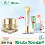 婷美蜗牛寡肽修护眼霜24g补水保湿修护淡化细纹眼纹改善暗沉护肤品女