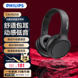 飞利浦（PHILIPS）【高阶升级头戴式蓝牙耳机】TAH5205无线+有线双模式清晰耳麦游戏音乐运动电脑  办公学生礼物黑