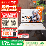 机械师曙光16S【RTX5060 】16英寸AI学生办公游戏本笔记本电脑R7 7745HX 180Hz 2.5K屏 16G 1T