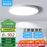 惠普精工led卧室吸顶灯三防灯超薄简约儿童书房餐厅阳台过道灯具37CM白光