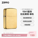 ZIPPO打火机之宝防风煤油 1941复刻拉丝黄铜 生日礼物送男友送老公单机