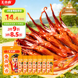 王小卤温州特产大号酱香鸭舌休闲零食卤味鸭货鸭肉熟食独立包装48g
