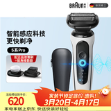 博朗5系Pro剃须刀礼盒款剃须刀电动往复式刮胡刀礼盒男士送男朋友老公生日礼物 男