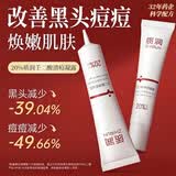 质润壬二酸20%凝胶医用祛痘去黑头祛痘膏凝胶闭口粉刺淡化痘印水杨酸壬二酸精华闭口粉刺淡化痘印15g