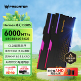 宏碁掠夺者（PREDATOR）48G(24G×2)套装 DDR5 6000频率 台式机内存条 Hermes冰刃系列 RGB灯条(C28) 石耀黑 AI电脑配件