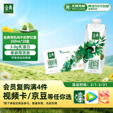伊利【新鲜日期】金典有机全脂纯牛奶250ml*20盒梦幻盖 礼盒装 3月产
