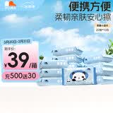 凯儿得乐萌趣婴儿手口湿巾(20抽*15包)外出便携式宝宝清洁湿纸巾