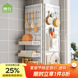 帅仕 厨房置物架洞洞板收纳架调料架壁挂纸巾架刀架筷子筒毛巾抹布架 奶油白-背板30*30（配件另购）