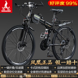 凤凰（Phoenix）折叠自行车成人男款山地车12岁到18岁变速单车骑行运动软尾土坡车 折叠双避震【密封全轴承】钢架/辐条轮肖黑 27.5寸-24速【身高168-198cm】