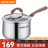 苏泊尔（SUPOR）汤奶锅304不锈钢小红圈家用锅具芯彩系列电磁炉燃气通用 单奶锅- 16cm