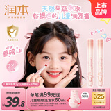 润本儿童润唇膏显色口红专用化妆品舞台彩妆[鲜樱桃+元气柚]礼物表演