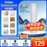 海尔（Haier）净水器HRO5030-5C升级/5(SJ)/5D(SJ)/5E(SJ)/5017-5(GC)/LRO75-5U1滤芯 3级CTO活性炭滤芯
