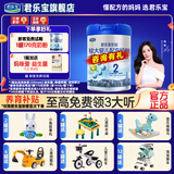 君乐宝（JUNLEBAO）奶粉2段乐铂婴幼儿配方6-12个月 808克