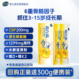 美力源高力高CBP儿童学生成长赖氨酸高钙4段羊奶粉50g试喝 3-15岁青少年