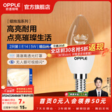 欧普照明（OPPLE）led灯泡 水晶灯泡吊灯灯泡壁灯烛泡节能灯小螺口蜡烛泡螺旋E14 【E14】5W 暖白光（2只装）