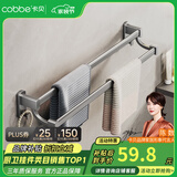 卡贝（cobbe）枪灰浴室毛巾杆免打孔太空铝卫生间置物架单杆双杆浴巾架收纳架 枪灰-双杆毛巾杆-60CM