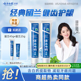 云南白药经典系列牙膏套装 清新口气护龈改善牙龈问题 经典留兰香型180g*2