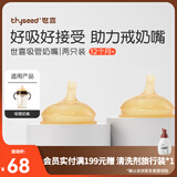 世喜吸管奶嘴一岁以上大宝宝直饮奶嘴宽口径硅胶奶瓶配件 吸管奶嘴-2只装