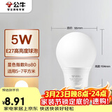 公牛（BULL）LED灯泡E27螺口球泡灯 5W球泡黄光（暖白光）3000K