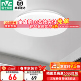 雷士（NVC） led灯饰阳台灯浴室灯厕所灯厨房灯 led吸顶灯具 卧室灯过道走廊 24W 1550lm 荐  正白光 Φ375*70MM