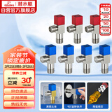 潜水艇（Submarine）铜镀镍拉丝角阀7件套餐 铜拉丝标准4分陶瓷阀芯 三角阀 八字阀