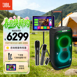 JBL PARTYBOX320 蓝牙音箱 家庭KTV音响套装 广场舞拉杆音箱 移动户外便携 礼物 顶配版】320+JBL话筒+16寸点歌机