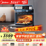 美的【温湿智控】55L嵌入式蒸烤箱一体机 杯水鲜蒸 涡轮热风 蒸箱烤箱 蒸烤炸炖4合1体机烤贝果SX5