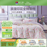 富安娜床上四件套纯棉100%全棉印花床单被套 单双人套件203×229cm 灼华