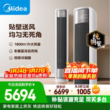 美的空调 全面风 大3匹 风尊二代 新一级能效变频 双排纯铜管 客厅立式柜机 国家补贴 KFR-72LW/N8QM1