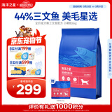 海洋之星 三文鱼中小型犬狗粮成犬粮天然无谷粮小颗粒6kg