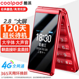 酷派（Coolpad）老年机4G全网通翻盖老年手机全新大字体大声音大屏超长待机学生老年人专用按键功能机K60 红色