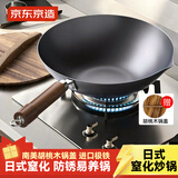 京东京造 炒锅 铁锅炒菜无涂层【双重防锈】进口极铁电磁炉燃气灶平底30cm