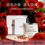 BYREDO柏芮朵byredo百瑞德无人区玫瑰香水清新持久 送男女友生日礼物 无人区玫瑰（无人之境）浓香50ml