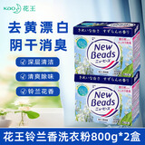 花王（KAO）铃兰香洗衣粉800g*2盒 洁净亮白消臭持久留香易漂洗 日本原装进口