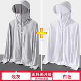 京峋冰丝防晒衣男夏季速干透气外套户外钓鱼服大码运动跑步情侣防晒服 F02可拆卸帽檐-浅灰+白色（高质量） 5XL 【建议体重180-200斤】
