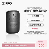 ZIPPO之宝煤油暖手炉 怀炉 黑色款哑漆 秋冬必备