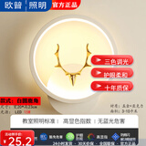 欧暜通用现代简约走廊灯客厅楼梯温馨背景户外卧室床头LED网红壁灯墙壁灯 三色LED白色圆形鹿头