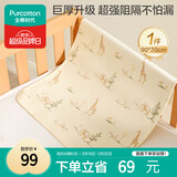 全棉时代婴儿隔尿垫纯棉可水洗加厚大尺寸非一次性儿童透气防水90*70cm