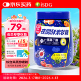 ISDG 夜间酵素软糖30粒 232植物酵素 复合果蔬水果酵素软糖